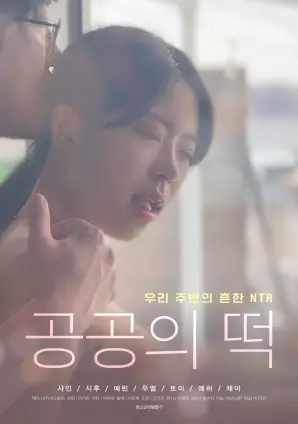 男与女