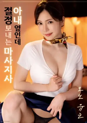 密爱